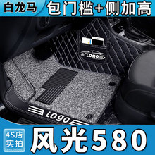 东风风光580车脚垫全包围7座七坐汽车地毯丝圈手动挡地脚踏垫东方
