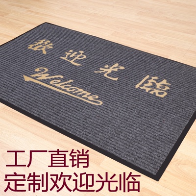 地毯欢迎光临 大门口排行