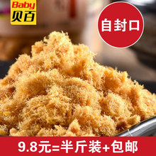 做寿司肉松专用250g2斤2.5kg500豆粉松烘焙原料批发散装1袋装原味