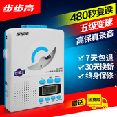 复读机磁带机英语可充电学生学习机随身听 898正品 步步高 BBK