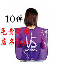 包邮 美发披肩染发披肩焗油披肩离子烫披肩