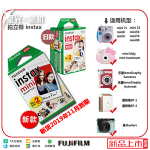 富士LOMO拍立得20张相机相纸mini7s89257090迷你通用白边
