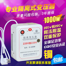 220v转220v 仪器抗干扰 全铜1000w300w500w2000w 维修 隔离变压器