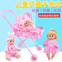 过家家玩具推车女童女孩儿童玩具带娃娃手推车铁杆折叠宝宝小推车