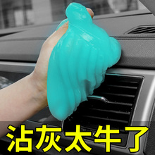 清洁软胶池谑吻褰嗌衿髌车用品车载清理粘灰尘车用出风口除尘泥