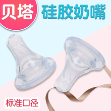 单个装 2支装 贝塔奶嘴奶瓶钻石宝石奶嘴圆孔十字孔