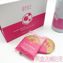 鑫玺如花似玉植物肽膳食纤维饼干减脂懒人酵素片压缩代餐16袋 正品