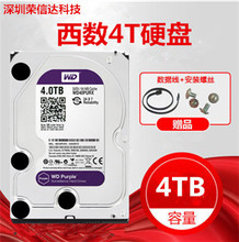 海康监控录像机硬盘西数4T监控WD40PURX紫盘WD4TB4T包邮4tb