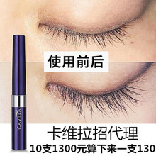 官网正品 cavilla卡维拉眼睫毛增长液自然生长眉毛浓密纤长抖音款