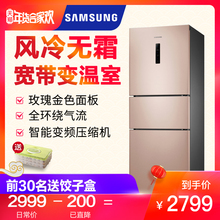 三星 Samsung RB27KCFJ0FE 三门智能变频风冷无霜冰箱家用280L