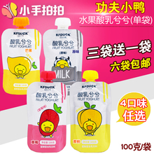 三送一功夫小鸭酸奶兮兮宝宝零食儿童酸奶乳酸菌常温酸奶牛奶单袋