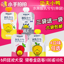 三送一功夫小鸭酸奶兮兮宝宝零食儿童酸奶乳酸菌常温酸奶牛奶单袋