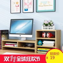 台式电脑架显示器屏增高架底座桌面键盘整理收纳置物架托盘架子