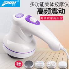 普立推脂机震动按摩仪手持式电动甩脂机爆脂减肥多功能美体按摩器