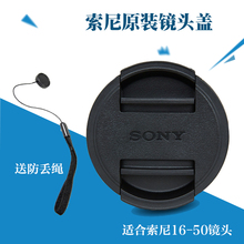 a6000a510064006300微单相机16 盖子 50原装 镜头盖40.5mm 索尼原装