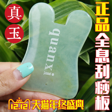 【天天特价】玉石刮痧板面部 正品张秀勤全息玉石刮痧板 脸部 1块