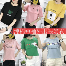 纯棉上衣时尚 喂奶衣服 哺乳T恤2018新款 短袖 哺乳衣外出夏季辣妈款