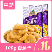 越南进口零食沙巴哇芭蕉干100g水果干蔬菜干果蔬脆片办公室休闲