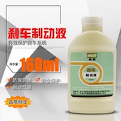 踏板车刹车油压油制动液碟刹油刹车液 摩托车碟刹刹车油电动车