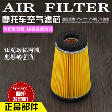 空气滤芯 摩托车配件雅马哈凌鹰125 ZY125T 2A巡鹰 包邮 滤清器