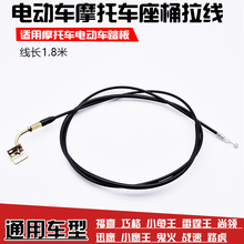 巧格迅鹰小龟王福喜战速鬼火电动池ν谐底垫锁拉线座桶座垫锁线