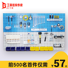 洞洞板五金店挂板置物展示架工具架子挂钩厨房收纳架物料架整理墙