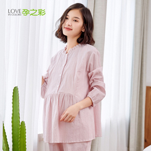 孕之彩孕妇纱布月子服夏季棉纱产后大码怀孕期喂奶衣哺乳睡衣套装