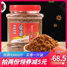 烘焙寿司猪肉松营养早餐食品 鼎鼎肉松福建老字号油酥肉绒500g罐装