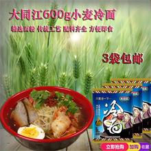 朝鲜族凉面 朝族冷面 大同江600克大同江冷面 带泡菜带调料