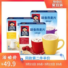 桂格即食燕麦片冲饮醇香540g*2牛奶红枣紫薯营养谷物早餐代餐麦片