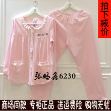 花边简约时尚 女士春夏长袖 家居服套装 针织纯棉开衫 玉茄子睡衣正品