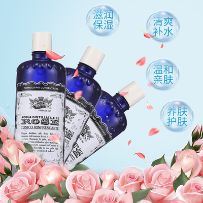 意大利ROSE古老玫瑰水 美白爽肤水保湿控油清爽柔肤水女300ml*3