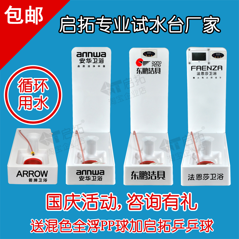 带流量计带视频座便器抽水循环试水机展示台亚克力马桶试水台