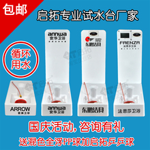 带流量计带视频座便器抽水循环试水机展示台 亚克力马桶试水台