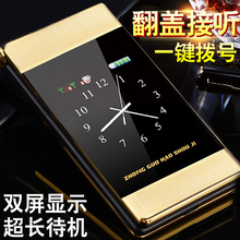 超长待机老年手机 M100翻盖手机移动老人手机男女款 多美达 DOMOD