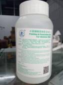 1公斤 清洗剂优质无锡 帆湖牌 2型 不锈钢快速酸洗钝化膏