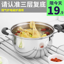 不锈钢汤锅加厚复底煮面小奶锅迷你小锅不粘热奶锅煮粥电磁炉燃气