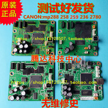 佳能 MP288主板 MP-259 236 IP1180 IP2780 E500 E518打印机主板