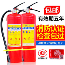 4kg干粉灭火器手提式4公斤灭火器车用家用店用工厂房仓库消防器材