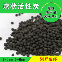 气体过滤专用 除气味除甲醛净化水质实验室用厂家直销 球状活性炭