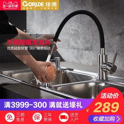 科勒 龙头厨房