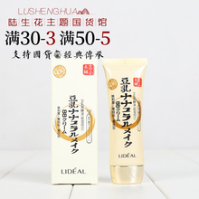 裸妆素颜隔离霜 灵点浓缩豆乳发酵液BB霜底妆遮瑕粉底液持久保湿