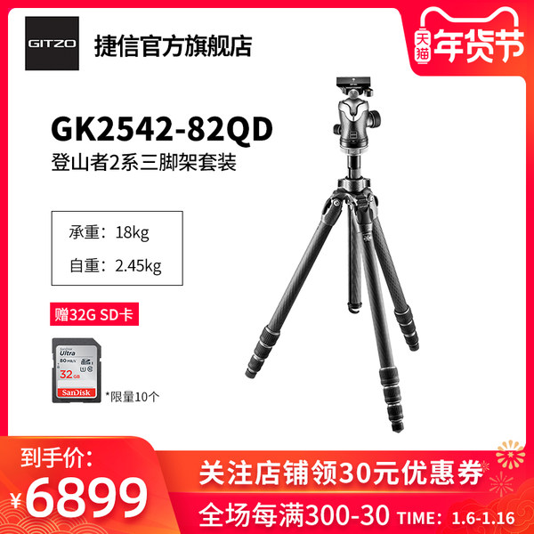 捷信三脚架GK2542-82QD单反相机支架专业摄像摄影机碳纤维三角架