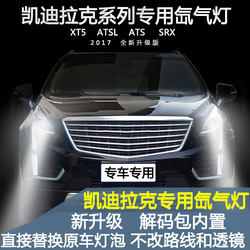 ��������XT5 ATSL ATS SRX Զ�����װר��һ�廯������������