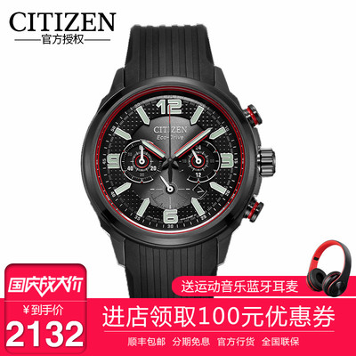 西铁城CITIZEN日本光动能男士手表防水橡胶光能表CA4386/4385表