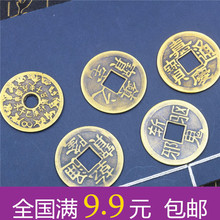 开光五帝钱真品铜钱镇宅辟邪纯铜保真开运摆件挂件风水招财化煞仿