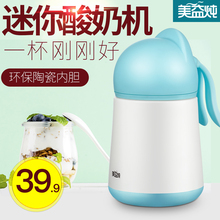 迷你酸奶机家用学生宿舍小型全自动自制制作器发酵机陶瓷内胆