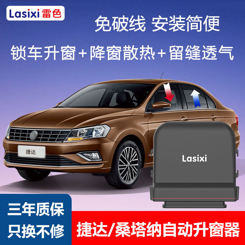 别克昂科威自动一键升窗器18款昂科威关窗器