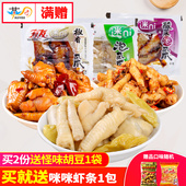 有友泡椒凤爪500g山椒味小包装散装泡爪椒香酸菜零食鸡爪又泡友有