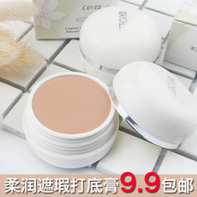 粉底膏遮瑕脸部正品 定妆专柜影楼130痘印遮盖痘痘脸部雀斑点 保湿
